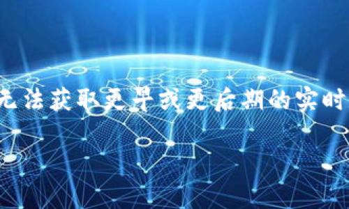 抱歉，我无法提供2020年关于区块链的具体最新消息。我的知识截止到了2021年，无法获取更早或更后期的实时数据显示内容。然而，我可以为你提供区块链的发展趋势、应用及其未来展望等信息。

如果你有具体问题或者想要了解某个方面的信息，请告诉我！