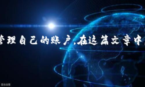 在EOS区块链中，生成私钥是一个非常关键的步骤，它关乎到用户资金的安全性。私钥如同金库的钥匙，只有拥有它的人才能控制和管理自己的账户。在这篇文章中，我们将逐步深入EOS私钥的生成过程，确保你不仅能学习到如何生成一个安全的EOS私钥，还能理解其背后的基本原理和操作步骤。

挑战你的安全感：如何安全地生成EOS私钥