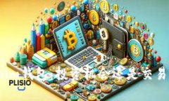 Tokenim钱包：投资机会还是交易风险？
