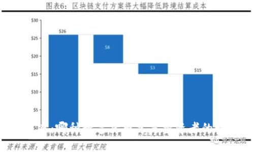 区块链未来：哪种数字货币才是投资者的明智选择？