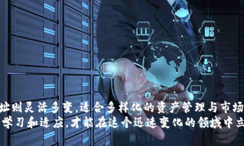 在区块链技术中，了解“tokenim”内两个地址的概念可能是探索如何进行代币管理、交易和资产转移的关键。为了帮助你理解这个主题，下面将详细介绍“tokenim”相关的两种地址—即内部地址与外部地址，以及它们在区块链生态系统中的作用和区别。

什么是Tokenim?
Tokenim是一个以区块链为基础的代币管理平台，允许用户创建、管理及交易数字资产。它通常支持多种区块链协议，是连接品味数字财务和传统金融世界的一条重要通道。无论是进行日常交易、投资还是资产存储，了解Tokenim及其内部和外部地址的结构都是至关重要的。

内部地址与外部地址的基本概念
在讨论Tokenim的两个地址之前，我们需要明确什么是内部地址和外部地址，它们各自扮演了什么角色。
内部地址通常是指在Tokenim平台内部用于用户间交易或资产转移的地址。这些地址通常是平台生成的，并且是内部账本管理的一部分。它们在平台内有效且用于处理用户的交易请求。
而外部地址则是指这类平台之外的地址，通常是基于区块链技术生成的地址。这些地址能够在不同的区块链网络之间进行价值的转移。用户可以从Tokenim平台将资产转移到外部钱包，或者反之，将外部钱包的资产转移到Tokenim。简而言之，内部地址是一个封闭生态系统的组成部分，而外部地址则是连接该系统和外部世界的桥梁。

内部地址的作用
在Tokenim内，内部地址主要服务于几个目的：
ul
listrong快速交易:/strong 使用内部地址进行交易可以避免需要在区块链上进行确认，交易的速度大为提升。/li
listrong安全性：/strong 由于它们存在于Tokenim的数据库中，因此集中的管理提高了交易的安全性。用户的资产能够得到更好的保护。/li
listrong低费用:/strong 内部交易通常不需要支付许多传统区块链交易所需的高额费用，这是吸引用户的重要原因之一。/li
listrong简化管理：/strong 用户可以在一个地方管理所有的资产，不需要频繁切换不同的钱包地址。/li
/ul

外部地址的优势
透过外部地址，用户能够享受到一些独特的优势：
ul
listrong多样化的选择:/strong 外部地址使用户可以将自己的资产存储在不同的钱包中，以便选择不同的安全策略和投资组合。/li
listrong市场灵活性:/strong 用户可以在不同的交易平台间迅速转移资产，把握市场的变化，增强投资的灵活性。/li
listrong资产多链管理：/strong 许多外部地址支持多种加密货币，用户可以在单一平台上管理不同的数字资产，简化了资产的整合与管理。/li
listrong安全和控制：/strong 通过使用外部钱包，用户能够掌握自己资产的 private key，从而促进了更高的所有权和控制权。/li
/ul

如何在Tokenim中管理这两种地址
在Tokenim中，用户可以通过以下几步轻松地管理内部和外部地址：
ul
listrong注册账户:/strong 首先，你需要在Tokenim平台上创建一个账户，注册过程通常需要输入个人信息和选择密码。/li
listrong获取内部地址:/strong 一旦注册成功，系统会自动生成一个内部地址，这个地址会用于你的所有内部交易。/li
listrong绑定外部地址:/strong 通过个人设置，用户可以将外部地址添加到他们的Tokenim账户，以确保可以随时转移资产。/li
listrong进行交易:/strong 无论是内部地址还外部地址，用户都可以方便快捷地在平台上进行资产转移。/li
/ul

注意事项与安全性
无论是使用内部地址还是外部地址，用户在进行资产管理时都需保持一定的安全意识：
ul
listrong保持私钥的安全:/strong 如果使用外部地址，确保不泄露自己的 private key，否则可能会面临资产被盗的风险。/li
listrong验证地址:/strong 在进行转账时，请务必仔细确认地址的准确性，任何一点错误都可能导致资金永远丢失。/li
listrong使用双重认证:/strong 开启双重认证功能，增加账户的安全性，防止未经授权的登录。/li
listrong定期审查交易记录:/strong 定期检查自己在Tokenim平台的交易记录，以及时发现任何可疑活动。/li
/ul

结语
理解Tokenim内部和外部地址的重要性，对用户在区块链生态系统中的交易和投资策略至关必要。内部地址便捷、安全，适合高频交易，而外部地址则灵活多变，适合多样化的资产管理与市场操作。用户在运营资产时，可以根据自己的需求和偏好选择适合的地址类型，并在不断变化的市场中把握机会。
掌握这两个地址的使用是让你在Tokenim平台上游刃有余的关键。随着区块链技术的不断发展，用户所面临的机会和挑战也日益增加，只有不断学习和适应，才能在这个迅速变化的领域中立于不败之地。
