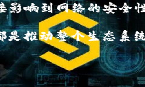 在讨论Tokenim转账手续费的去向时，我们需要从多个角度进行分析，包括区块链技术的运作模式、手续费的组成部分以及其对不同参与者（如矿工、交易所等）的利益分配。下面，我们将深入探讨这一主题。

1. 什么是Tokenim？

Tokenim是一种基于区块链技术的数字资产或代币，旨在提供快速、安全的转账功能。类似于比特币、以太坊等其他数字货币，Tokenim也依靠去中心化的网络来确认每一笔交易。作为一种新兴的数字货币，Tokenim吸引了大量用户的关注与使用。

2. 转账手续费的定义

转账手续费通常是指在进行数字货币交易时，用户需要支付给网络参与者的费用。这笔费用的主要目的是激励网络中的矿工或验证者执行和确认交易。在Tokenim的使用场景中，手续费也是促进网络维护和安全的重要机制。

3. Tokenim转账手续费的组成

Tokenim的手续费可能包含多个部分，比如：

ul
    listrong矿工费：/strong这部分费用支付给负责验证和打包交易信息的矿工或节点，以奖励他们的工作和投入的资源。/li
    listrong网络维护费用：/strong用于支付网络运行所需的支持费用，比如技术维护和基础设施建设。/li
    listrong交易所费用：/strong如果交易是在某个交易所进行，可能还会有一定的手续费支付给该交易所。/li
/ul

4. 转账手续费给了谁？

当用户进行Tokenim转账时，手续费通常会分配给下列几个对象：

ul
    listrong矿工或节点:/strong 这是最主要的手续费接收方。矿工通过解决复杂的数学题来验证交易，并将其记录在区块链上。这不仅对保护网络安全至关重要，也确保了交易的快速处理。/li
    listrong交易所平台:/strong 如果交易是在交易所内完成，交易所会根据其政策收取一定比例的手续费。这部分费用可能会根据交易规模、用户VIP等级等因素有所不同。/li
    listrong开发团队:/strong 在某些情况下，Tokenim的开发团队可能会从手续费中抽取一部分，用于后续的技术升级和功能开发，以维持生态系统的健康发展。/li
/ul

5. 手续费对用户的影响

对于普通用户来说，手续费的高低直接影响到利用Tokenim进行交易的成本。因此，了解手续费的结构和流向非常重要。手续费过高可能会抑制用户的活跃度，而合理的费用则能够激励更多的人参与其中。

6. Tokenim的手续费如何计算？

Tokenim的手续费通常基于交易的复杂度和网络当前的拥堵情况进行动态调整。在网络流量较高的情况下，手续费可能会上涨，以鼓励矿工优先处理这些交易。反之，当网络流量较低时，手续费可能会下降，用户可以以较低的成本完成交易。

7. 如何降低转账手续费？

用户可以通过多种方式来降低Tokenim的转账手续费，例如：

ul
    listrong选择低峰期交易:/strong 在网络流量较低的时候进行转账，可以享受到更低的手续费。/li
    listrong使用层二扩展解决方案:/strong 一些层二方案如闪电网络或聚合交易会以更低的成本处理大量交易。/li
    listrong合理设定手续费:/strong 在发起交易时，用户可以手动设置手续费的金额，尽量选择适合自身需求的手续费水平。/li
/ul

8. 总结

Tokenim的转账手续费不仅是所有交易的一个必要组成部分，也是网络运作的重要保障。手续费的分配方式直接影响到网络的安全性与用户的交易体验。了解手续费的流程与结构，能帮助用户在参与Tokenim的使用过程中做出更聪明的决策。

在未来，随着区块链技术的不断发展，手续费的模式也可能会出现新的变化。但无论如何，用户的参与和活跃性都是推动整个生态系统发展的动力。希望本文的分析能够让更多人理解Tokenim转账手续费的去向与意义。

这样详细的内容可以帮助用户更好地理解Tokenim转账手续费的相关知识，以及如何更加高效地进行交易。