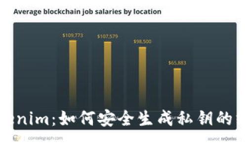 div
破解Tokenim：如何安全生成私钥的终极指南