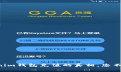 探秘！Tokentokenim钱包充值的真相，您不知道的背