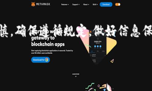 关于在糖果平台填写Tokenim的问题，首先我们需要明确Tokenim是什么以及糖果平台的相关规定。

什么是Tokenim？
Tokenim是某些区块链项目使用的数字代币或代币标准。它们通常用于在项目生态系统内进行交易、参与治理或者获得特定的服务。Tokenim在访问某些功能或者参与某些活动时，可能需要用户进行填写或提供相关信息。

糖果平台的功能和规则
糖果平台作为一个普及区块链及加密货币知识与技术的场所，其主要功能是教育用户了解区块链技术、参与数字资产的交易或投资。同时，糖果平台也有着一系列的入驻项目与合作方，用户需要遵循平台的相关规则来确保参与项目或活动的有效性。

填写Tokenim的步骤
一般来说，如果糖果平台支持填写Tokenim，用户需要按以下步骤进行：
ul
    listrong注册或登录账号：/strong确保你已经在糖果平台注册了一个账户，并成功登录。/li
    listrong查阅说明：/strong在填写Tokenim之前，查看相关的项目说明或用户协议，确认是否可以填写。/li
    listrong准备信息：/strong根据要求准备好相关信息，例如你的钱包地址、Tokenim的数量等。/li
    listrong填写表单：/strong跟随平台提供的指引，认真填写Tokenim相关的信息。确保信息的准确性，以免影响后续的操作。/li
/ul

注意事项
在填写Tokenim时，有几点需要特别注意：
ul
    listrong确认合规性：/strong确保你填写的Tokenim在糖果平台规则之内。如果不确定，建议联系平台客服或者查阅常见问题页面。/li
    listrong保持信息安全：/strong在提供任何个人信息或连接钱包之前，确保平台是安全的，防止个人信息被盗用。/li
    listrong及时关注更新：/strong数字货币项目变动迅速，随时关注糖果平台的公告，以获取最新信息。/li
/ul

总结
在糖果平台填写Tokenim的可行性依赖于平台的具体规定和所参与项目的相关要求。用户在操作时需格外谨慎，确保遵循规定，做好信息保护。希望这些信息能够帮助您在糖果平台上顺利填写Tokenim。 

如果您有其他具体的问题或者需要更详细的指导，欢迎随时提问！