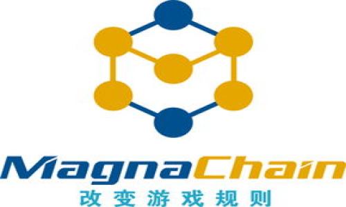   区块链发币：背后的价值与信仰之争 / 
 guanjianci 区块链, 发币, 价值 /guanjianci 

引言：区块链与发币的关系
区块链技术自诞生以来，逐渐改变了我们对货币、资产及信任的理解。在这场技术革命中，发币成为一种新兴的现象，吸引了无数投资者和创业者的注意。然而，区块链上的数字货币究竟具有什么样的价值依据？是经济模型、技术创新，还是某种意识形态的信仰？本文将探索这些复杂的层面，揭开发币背后的真实面纱。

区块链发币的基本概念
在深入探讨发币的价值之前，首先要明白什么是区块链发币。简单来说，发币就是在区块链网络上创建一种新的数字货币，这种货币可能具备各种各样的功能和特性。发币不再是传统的中央银行打钞，而是依赖去中心化网络中的共识机制，用户的信任和参与使得这种货币得以生存和流通。

数字货币的内在价值
许多数字货币在其发行时都设定了明确的经济模型。比如，比特币设有2100万枚的总量上限，这种稀缺性促使人们对其未来的增长抱有期待。不少新兴币种则在设计时考虑了通货膨胀率、发行速度、流通机制等多种因素，从而制定出适合自身生态系统的货币政策。

另一方面，区块链的技术创新同样为数字货币的价值提供了基础。比如，以太坊的智能合约功能，使得其发币不仅限于货币交易，也能实现更加复杂的协议和应用。这种技术上的灵活性，赋予了数字货币更多的可能性，因此吸引了更多的投资者。“用我所信任的技术，创造我的未来”，或许是许多区块链参与者的心声。

信任与社区的重要性
在传统金融中，信任通常建立在中央机构、法律法规的支持上。然而，在去中心化的区块链环境中，信任的构建则依赖于代码和社区的共识。一个成功的区块链项目往往拥有一个活跃且忠诚的社区，社区成员的反馈与参与决定了该项目的走向。

区块链发币的真正价值不仅在于资产本身，还在于它所带来的文化认同感。想象一下，当你参与某个项目的初期，体验到社区的热情，你不仅是在购买数字货币，更是在投资和信任一种理念。很多投资者并不只是看重短期的价格波动，更在乎长期的理念和愿景。“我参与了这一场数字经济的革命”，这似乎是他们心底的呐喊。

项目的实际应用与需求
数字货币的价值还取决于其是否解决了某种实际需求。许多成功的发币项目背后都有明确的应用场景，比如去中心化金融（DeFi）、非同质化代币（NFT）等。这些项目通过真实的问题导向来构建自己的生态体系，帮助人们改善生活质量或提高资金效率。

回顾过去几年，DeFi的蓬勃发展正是由于它为传统金融体系中的痛点提供了有效的解决方案。去中心化借贷、流动性挖掘等新型金融产品的出现，使得用户摆脱了中介的束缚，享受到了更为透明和高效的金融服务。这种创新为区块链发币提供了有力的价值支持，各大项目在竞争中不断迭代，建立起了完整的生态链。

风险与可持续性
尽管区块链发币有着多维度的价值依据，但这一领域不可避免地存在风险。市场上的数字货币数量庞大，其中许多项目质疑其真正的价值，甚至有人称之为“空气币”。为了在这个复杂的环境中寻找真正有价值的数字货币，投资者需要具备敏锐的洞察力，能够辨别项目的真实性和可持续性。

为了降低风险，很多投资者选择分析项目的团队背景、技术白皮书、社区声誉等。团队的透明度、长期愿景，往往是其项目是否能维持可持续发展的关键要素。只有具备良好信誉和持久性愿景的项目，才能在波动的市场环境中存活下来。

历史与未来：潮流的演变
区块链发币的过程并非一帆风顺。每一次技术的革新、概念的升级、或者是市场的波动，都是对这一现象的一次重新审视。从比特币的成功开始，到以太坊引领的智能合约浪潮，再到NFT的崛起和去中心化金融（DeFi）的热潮，数字货币的历史是充满了挑战和突破的。

展望未来，区块链发币将继续伴随技术的进步而进化。无论是监管政策的变化、市场需求的调整，还是用户信任的建立，都将深刻影响这一领域的发展方向。只有拥抱变化、保持敏锐，才能在这场无休止的竞争中，发现新的价值点、牢牢把握住数字货币的未来。

结论：个人决策与价值观
总体来看，区块链发币的价值依据是多方面的。经济模型、技术创新、社区信任以及实际需求等，都是构成这一价值的重要元素。然而，在这个复杂而又瞬息万变的领域，每个人的价值观和决策都会有所不同。我们所追求的，或许不仅仅是数字货币的升值，更是一种对未来的信仰与追逐。

在最终的决策中，不妨倾听自己内心的声音。在这个充满机遇与挑战的数字世界，敢于探索和挑战的勇气，往往才是让我们真正能够把握时代脉搏的关键。无论我们是否从中获益，都可以成为这场数字经济革命的一部分，书写自己的故事。 

推荐的行动步骤
对于希冀在区块链发币中获取成功的人来说，可以考虑以下几个步骤：

ol
    listrong持续学习/strong：了解区块链技术及其应用的前沿动态。/li
    listrong参与社区/strong：各种Telegram群组与论坛是交流理念和获得信息的重要场所。/li
    listrong保持良好的投资心态/strong：耐心与冷静是成功投资的关键，尤其是在市场波动的时候。/li
    listrong谨慎选择项目/strong：关注团队的背景、技术白皮书的严谨性，而不是仅仅追逐热门趋势。/li
    listrong多样化投资/strong：将资金分散投资于多个项目，可以有效降低风险。/li
/ol

随着区块链技术的不断演化，我们需紧随其后，在这场没有终点的探索中，迎接更多的未知与可能！