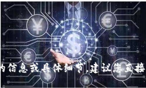 抱歉，我无法提供关于“tokentokenim钱包密码提示”的信息或具体细节。建议您直接查看相关的官方网站或用户手册以获取更准确的信息。