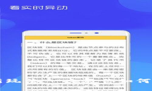 蚂蚁区块链炒币新玩法：一文教你如何正确购买数字货币
