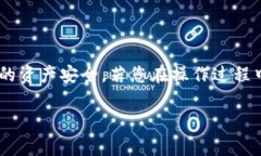 要将Tokenim上的EOS转出到其他钱包或交易所，可以