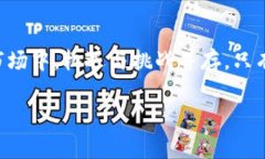   如何获得2021年Tokenim钱包的空投奖励？挑战与机