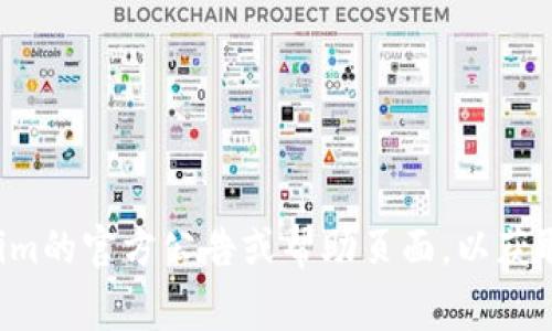 Tokenim主要支持多种加密货币和代币的存储。这些通常包括但不限于：

- 比特币（BTC）
- 以太坊（ETH）
- 莱特币（LTC）
- 瑞波币（XRP）
- 柚子币（EOS）
- 稳定币如USDT、USDC等
- 以及其他基于ERC-20等标准的代币

具体支持的币种可能会根据平台更新而变动，建议用户在使用前查看Tokenim的官方公告或帮助页面，以获取最新和最准确的信息。这样能确保用户可以安全地存储和管理其数字资产。