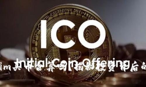 Tokenim买币合算吗？揭秘投资背后的真相！