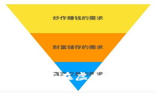 揭开区块链的面纱：如何在虚拟世界中挖掘财富与机遇