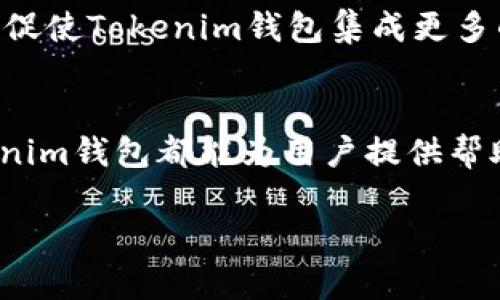 在Tokenim钱包中，