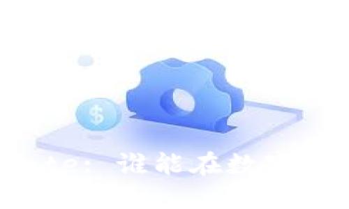 Tokenim vs Gate: 谁能在数字货币交易中称霸？