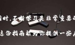    当虚拟货币意外降临：我该如何应对？  /  gu