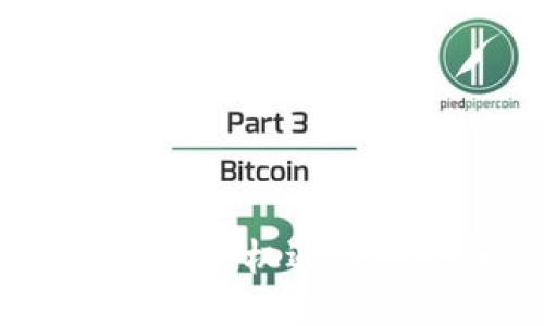 央行区块链新规：机遇与挑战的双刃剑