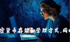 Tokenim钱包是由Tokenim Technology公司开发和维护的一