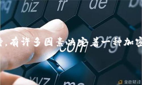 关于区块链币价值的问题，实在是一个复杂且备受关注的话题。我们来深入探讨这一问题时，不妨把它作为一个挑战来看待。有许多因素决定着一种加密货币的价值，包括市场需求、技术实力、社区支持、法律政策以及整体经济环境等。下面，我们将围绕这个主题展开展开讨论。

区块链币的价值之争：谁主沉浮？