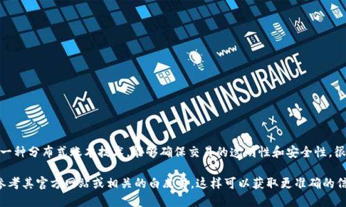 雷达币（RadarCoin）是一种数字货币，可能使用区块链技术作为其基础。区块链是一种分布式账本技术，能够确保交易的透明性和安全性。很多数字货币都是建立在这个技术之上的，通过去中心化的方式来记录和验证交易。

不过，具体到雷达币的实现上，是否使用区块链技术以及其具体的应用方式，可以参考其官方网站或相关的白皮书。这样可以获取更准确的信息，以了解其背后的技术架构。