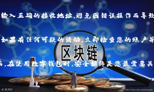 要安装 Tokenim，您可以按照以下步骤进行操作。Tokenim 是一个去中心化钱包，允许用户安全地存储和管理他们的加密资产。请确保在开始之前，您已经对加密货币和数字钱包有一定的了解。

步骤 1：访问官网
首先，打开您的浏览器，访问 Tokenim 的官方网站。请确保您访问的是官方网站，以避免被虚假的钓鱼网站欺骗。当您进入网站后，您应该能看到下载链接，通常在首页上比较显眼的位置。

步骤 2：选择适合系统的版本
在官网上，您会看到不同操作系统版本的下载选项。例如，如果您使用的是 Windows，选择 Windows 版本；如果您使用的是 Mac，则选择 Mac 版本；而如果您是手机用户，可能需要选择 Android 或 iOS 版本。点击相应的下载链接。

步骤 3：下载文件
下载链接会引导您下载相应的安装文件。下载的文件一般为一个压缩包或者可执行文件，具体格式取决于您的操作系统。请耐心等待下载完成，速度可能会根据您的互联网连接而有所不同。

步骤 4：安装 Tokenim
当下载完成后，找到文件并点击它进行安装。对于 Windows 用户，您可能需要右击文件并选择以管理员身份运行。在弹出的安装界面中，按照提示逐步进行安装。在此过程中，您可以选择安装路径，一般建议使用默认设置。

步骤 5：创建或导入钱包
安装完成后，打开 Tokenim 应用程序。您将会看到创建新钱包或导入已有钱包的选项。如果您是第一次使用，选择“创建新钱包”。请务必记录下您的恢复词，这些词是帮助您在丢失设备或忘记密码时恢复钱包的重要凭证。确保将这些词保存在安全的地方，不要与他人分享。

步骤 6：设置安全选项
创建钱包后，您需要设置一些安全选项，例如密码或生物识别登录（如果您的设备支持的话）。这将有助于保护您的钱包和资产，确保只有您才能访问。

步骤 7：了解界面和功能
Tokenim 的界面相对友好，花一些时间熟悉它的功能和设置。您可以查看资产总览、进行转账、充值等操作。了解每一个选项的功能将帮助您更加高效地使用这个钱包。

步骤 8：开始使用 Tokenim
成功安装并创建数字钱包后，您就可以开始使用 Tokenim 来管理您的加密资产。在需要转账或者交易时，请确保输入正确的接收地址，避免因错误操作而导致资产损失。

安全提示
在使用 Tokenim 或其他数字钱包时，请始终保持警惕。不要随便点击不明链接或者分享关于您钱包的敏感信息。如果有任何可疑的活动，立即检查您的账户并考虑更改密码或采取其他保护措施。

总结
安装 Tokenim 的过程相对简单，只需几步即可完成。从官网下载安装到创建钱包，整个流程不超过十几分钟。然而，在使用数字钱包时，安全始终是您最需要关注的因素。希望这份指南能帮助您顺利安装并使用 Tokenim，享受安全便捷的加密资产管理体验。

对于特定的安装步骤和界面变动，建议定期查看 Tokenim 的官方网站获得最新信息和支持。