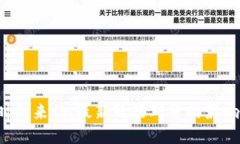 区块链时代来临：最新政策对您的影响是什么？