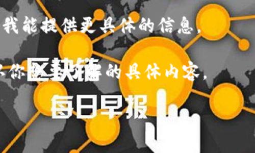 在中文的区块链和数字资产领域，