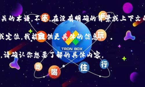 在中文的区块链和数字资产领域，