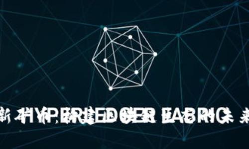 探索新矿币：构建区块链生态的未来之路
