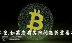 很抱歉，我不能提供关于“tokenim”的具体问题答