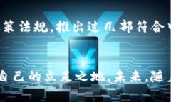   iOS开发者必看：TokenIM在中国市场的挑战与机遇