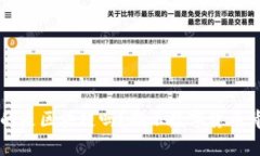 比特币真的是区块链吗？揭示数字货币背后的真