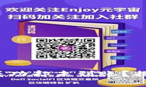 为何你的 Tokenim 收款成功却未到账？揭开背后的真相与解决方案！