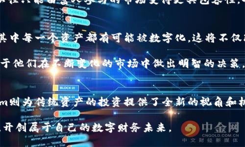   你知道token与tokenim之间的区别吗？挑战你的理解力！ / 
 guanjianci 加密货币,区块链,金融科技 /guanjianci 

引言：进入数字货币的世界
在当今的数字经济中，加密货币已经成为一个炙手可热的话题。从比特币到以太坊，数字资产和区块链技术的迅猛发展吸引着全世界的目光。然而，对于许多人而言，token与tokenim的概念仍然模糊。在本文中，我们将深入探讨这两个词的意义、用途和相互之间的差异，帮助你更好地理解这个迅速变化的领域。

什么是Token？
Token（代币）在加密货币的世界中是一种基本单位，代表了资产、权利或某种特定功能的价值。可以想象，Token就像数字世界中的一种货币，但它的用途远远超过了单纯的交易。例如，一些Token可以用于支付服务费用，而另一些则可能用作投票权、持有资产的证明等。

Token的种类繁多，依据其用途和性质可以分为多种类型。其中最常见的分为两类：实用型Token和证券型Token。实用型Token通常用于特定平台或应用程序中，有时被称作“功能Token”。例如，以太坊上的Token可以让用户享受某些特定的功能，如支付交易费用或参与去中心化应用（dApp）的生态系统。而证券型Token则代表了一定的财产权或收益，往往受到金融监管机构的控制。

Token的性质与功能
Token的设计不仅关乎技术实现，还涉及经济模型、市场需求和用户体验。一个成功的Token通常具备流动性和实用性，这意味着它应该能够在各种市场条件下被轻松买卖，并在实际应用中发挥作用。

例如，Chainlink的LINK Token被广泛应用于其去中心化预言机网络。用户可以通过持有LINK来参与充当节点，提供实时数据给智能合约，从而增强整个区块链生态系统的功能。这样的Tokens不仅具备价值，还在实际应用中发挥着重要作用。

Tokenim：新兴的数字资产形式
相比于Token这个较为广泛的概念，Tokenim（代币化资产）则是一种最近较为流行的术语。Tokenim指的是将传统资产像房地产、艺术品、股票等，通过区块链技术进行数字化和代币化，从而形成的一种新的资产表现形式。

想象一下，你可以拥有一部分房产的数字股份，而不是整栋房子的所有权。通过Tokenim的方式，用户可以以较低的成本参与到传统投资领域，享受到资产升值带来的好处。这为普通投资者打开了一扇新的大门，使得资产的流通性和可达性大大增强。

Token与Tokenim之间的主要区别
理解Token与Tokenim的区别虽然看似简单，但实际上却深刻地反映了数字资产的演变。Token是更广泛的概念，强调的是代币本身的功能性和应用场景，而Tokenim则更侧重于如何将实体资产数字化，并创造出可交易的虚拟资产。

例如，比特币是一种Token，它在加密货币市场中作为一种价值储存和交易工具。在某种程度上，它的价值主要来源于市场对它的认可和信任。而Tokenim的例子如房地产Token，代表的是对一项真实资产的数字所有权。其价值不仅在于市场的需求，还受到了该资产本身的物理特性和实用性的影响。

Token与Tokenim的实际应用案例
为了更好地理解Token与Tokenim的实际应用，下面列举一些成功的案例：

h4Token应用案例：以太坊生态系统/h4
以太坊是一个去中心化的区块链平台，允许开发者构建智能合约和去中心化应用。在这个生态系统中，ERC-20标准的Token层出不穷，许多创新的项目都是基于这一标准开发的。比如，Uniswap的代币UNI为其用户提供了参与治理的权利，从而促进了整个去中心化交易所的进一步发展。

h4Tokenim应用案例：房地产Token化/h4
一些公司如Realty和Harbor正在改变房地产的投资方式。通过Tokenim模式，投资者可以以小额资金购买房地产资产的Token，进而分摊风险并获得收益。这种模式让以往只能由富人参与的市场变得更具包容性，也提供了一种全新的商业模型。

Token与Tokenim的未来展望
随着区块链技术的不断进化，Token和Tokenim将继续塑造金融科技的未来。Token的无处不在和Tokenim的不断扩展，意味着我们可能正在进入一个全新的经济时代，其中每一个资产都有可能被数字化。这将不仅改变我们对资产的理解，更影响到整个社会的财务结构和交易方式。

未来，预计会有更多的法规和规则来规范Token和Tokenim的使用，保护消费者的权益，同时促进行业的健康发展。对投资者而言，了解这两者之间的区别和联系，将有助于他们在不断变化的市场中做出明智的决策。

总结：智慧投资，开创未来
通过对Token和Tokenim之间的深入解析，我们可以看出它们在数字资产世界中的重要性。Token不仅仅是一种货币或资产，它还代表着去中心化金融的未来。而Tokenim则为传统资产的投资提供了全新的视角和机会。唯有掌握这些知识，并围绕自己的投资策略做出明智的选择，才能在瞬息万变的市场中立于不败之地。

在未来的旅程中，我们期待看到更多创新的应用案例与解决方案出现，进一步推动Token和Tokenim的发展。希望每一位读者都能在这股技术浪潮中找到自己的立足点，开创属于自己的数字财务未来。