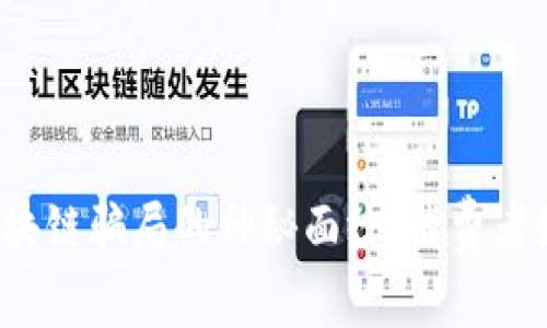 揭开涡轮币区块链骗局的神秘面纱，消费者如何保护自己？