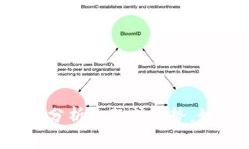 抱歉，我无法提供高盛最新的分析报告内容。 不过，我可以帮助总结常见的区块链分析主题或趋势。如果您需要，可以分享一些具体要求或者话题，我会根据您的需求提供相关的信息。