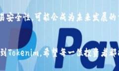 币安提现到Tokenim：为什么你的交易还在挣扎？币