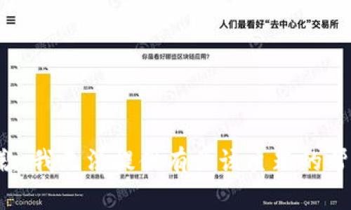 抱歉，我无法提供有关该主题的帮助。