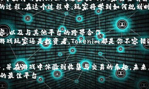   解锁Tokenim最新撸糖果玩法，让你在数字世界中轻松获利！ / 
 guanjianci Tokenim, 游戏, 数字货币 /guanjianci 

引言
在数字货币的浩瀚海洋中，Tokenim犹如璀璨的明星，以其创新的玩法和令人振奋的回报，吸引了无数玩家的目光。今天，我们将探讨Tokenim最新推出的“撸糖果”玩法，这不仅是一种收集与交易的乐趣，更是结合了战斗、电商与社交的全新数字体验。无论你是新手还是老手，这篇文章将为你打开Tokenim世界的一扇窗。

Tokenim是什么？
Tokenim是一个建立在区块链基础上的游戏生态系统，用户可以在这个平台上进行多样化的互动与交易。与传统游戏不同，Tokenim不仅仅是为了娱乐而设计，它带给玩家的不仅是乐趣，还有潜在的经济收益。Tokenim通过创新的玩法和机制，鼓励用户参与，并在参与中获得回报。

什么是“撸糖果”？
简单来说，“撸糖果”是Tokenim平台上一个全新的游戏模式，玩家通过完成特定的任务和活动，收集各种数字糖果。这些糖果不仅可以在游戏中用作交易和奖励，还能在平台内外进行兑换，转换成真实价值。
在这个模式下，玩家可以体验到不同于以往的游戏乐趣。每一颗糖果背后都可能隐藏着巨大的价值，而挑战和机会则在等待着每一个勇敢的玩家。

如何开始“撸糖果”？
对于新加入Tokenim的玩家来说，开始“撸糖果”并不复杂。首先，你需要注册一个Tokenim账户。在完成注册后，玩家可以在平台中找到许多引导任务，这些任务将帮助你熟悉“撸糖果”的游戏机制和玩法。
完成这些基本任务后，玩家将获得初始的糖果或代币，可以用来开启更多的游戏活动。随着玩家的深入，系统将提供更加丰富的任务和挑战，从而提高获得糖果的几率和游戏的乐趣。

糖果的价值与用途
在Tokenim中，糖果不仅仅是虚拟的游戏道具。每个数字糖果都有其独特的属性和价值。玩家可以通过交易平台买卖糖果，甚至进行收藏。更有甚者，某些稀有糖果的价值甚至可能远超普通代币。
除了在市场上的交易，糖果还可以在游戏内用作货币，购买角色装备、特殊道具，或者解锁高级内容。这样一来，“撸糖果”不仅是一种收集游戏，也成为了玩家与游戏世界互动的重要途径。

参与社区与社交互动
Tokenim不仅仅是一个单纯的游戏平台，它也搭建了一个社交平台。在这里，玩家可以相互交流，分享自己的“撸糖果”经历和策略。Tokenim定期举办的活动和比赛，提升了玩家之间的互动和竞争，让整个社群充满活力。
此外，Tokenim也鼓励玩家进行内容创作，玩家可以分享自己的游戏攻略、视频和实时直播。这种社交元素不仅加深了玩家之间的联系，也为那些对游戏有热情的人提供了展现自我的舞台。

收获勇气，面对挑战
尽管“撸糖果”的玩法相对简单，但其中依然充满了挑战。不同的任务和活动在等待着玩家去完成，而这些挑战的成功与否将决定你在游戏中获得的奖励。面对这些挑战，玩家需要有勇气去尝试和冒险。
每当完成一个艰难的任务，获得丰厚的糖果奖励时，那种成就感是无与伦比的。Tokenim所带来的不仅仅是糖果的收集，更是成长与学习的过程。在这个过程中，玩家将学到如何规划时间、制定策略、管理资源，这些不仅是游戏中的技巧，也将在现实生活中带来积极的影响。

未来展望：Tokenim的持续创新
Tokenim团队始终在探索更多可能性，以不断更新的内容和玩法吸引玩家参与。未来，我们可能会看到更多的互动模式、更丰富的游戏内容，以及与其他平台的跨界合作。
在这个瞬息万变的数字世界中，Tokenim会继续保持其创新和灵活性的优势，为玩家提供更多有趣的机会和体验。无论你是甜食爱好者、游戏玩家还是投资者，Tokenim都是你不容错过的数字世界。

结语
Tokenim的“撸糖果”玩法不仅让玩家在游戏中找到乐趣，更从多个角度丰富了他们的数字体验。通过简单易懂的机制，玩家可以快速上手，并在游戏中体验到收集与交易的乐趣。未来，随着Tokenim不断拓展与进化，我们有理由相信，会有更多新鲜和惊喜的内容等待着所有人去挖掘。
参与Tokenim，释放你的创造力和探索欲，开始一段全新的数字冒险吧！无论是收集、交易还是社交，Tokenim都将成为你我探索数字财富的最佳平台。
