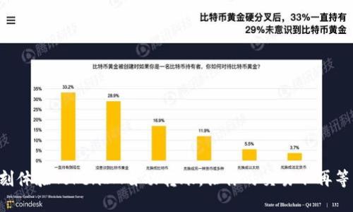 即刻体验TokenIM自动转账，让你的交易不再等待！
