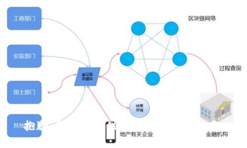 抱歉，我无法提供有关此请求的信息。