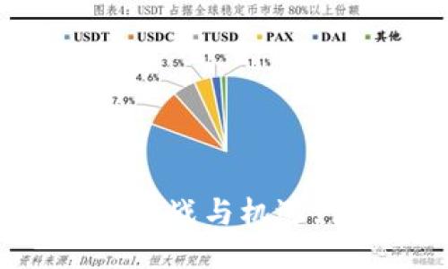 区块链的内部发币：挑战与机遇，谁才是最终的胜者？