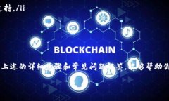    如何在Tokenim上顺利提现至EOS钱包？别让困难阻