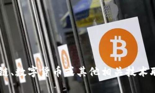 Tokenim是一个相对较新的项目或平台，所以其具体的背景和来源信息可能较为有限。一般情况下，Tokenim可能是与区块链、数字货币或其他相关技术联系在一起的。如果您需要的信息更加详细，建议查阅其官方网站或相关的社交媒体平台，以获取最准确的来源和背景信息。