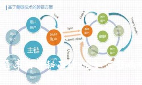 揭开区块链币流通率的神秘面纱：它如何影响市场与投资决策？