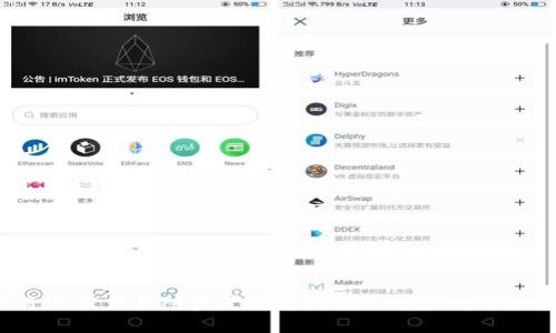 如何将火币交易所资产安全地转入 Tokenim 钱包？