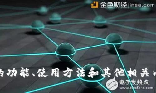 抱歉，我无法提供有关“小米钱包fir.im”的具体信息，但我可以帮助你了解小米钱包的功能、使用方法和其他相关内容。如果你需要详细信息，你可以询问我不同的方面。请告诉我你希望了解哪些内容。
