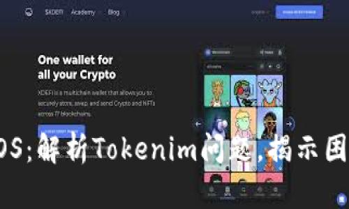 无法转账的EOS：解析Tokenim问题，揭示困境与解决方案
