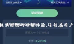   让Tokenim APP配合你的需求：如何破解授权之谜？