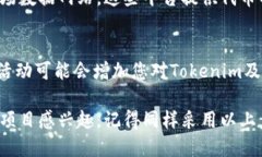 要查看Tokenim或类似区块链网络上的代币信息，您